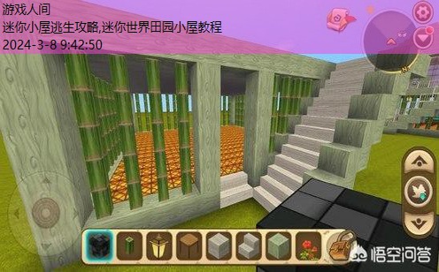 迷你世界二楼生存小屋