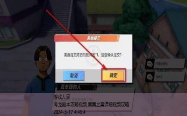 航海王热血航线罗格镇怪盗参上任务