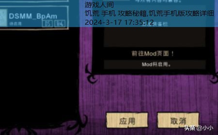 饥荒海难mod手机版