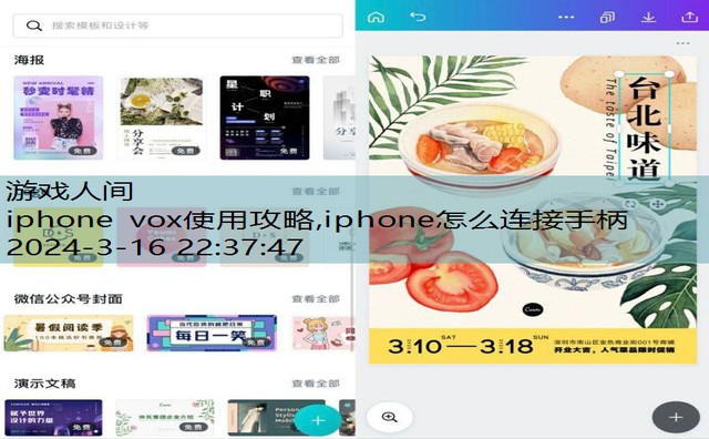 iphone vox使用攻略