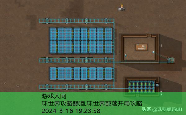 环世界部落开局攻略