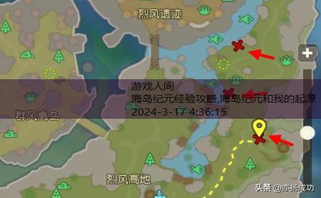 海岛纪元经验攻略