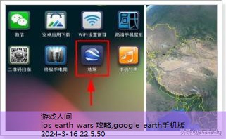 google earth手机版