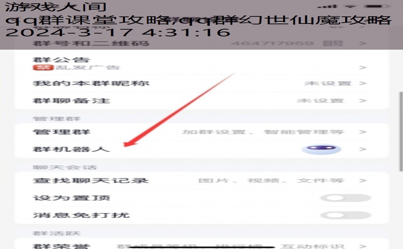 qq群机器人角色攻略