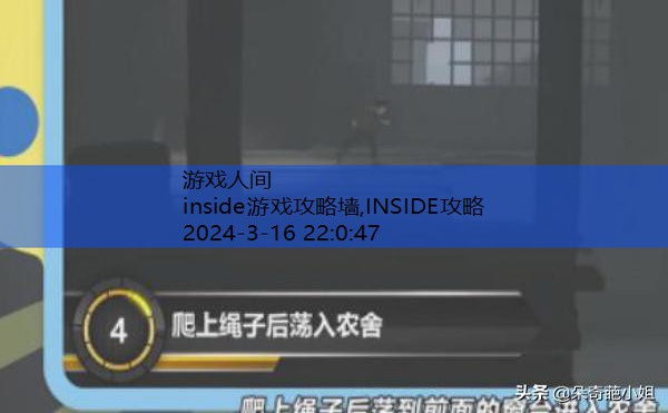 inside怎么开始游戏