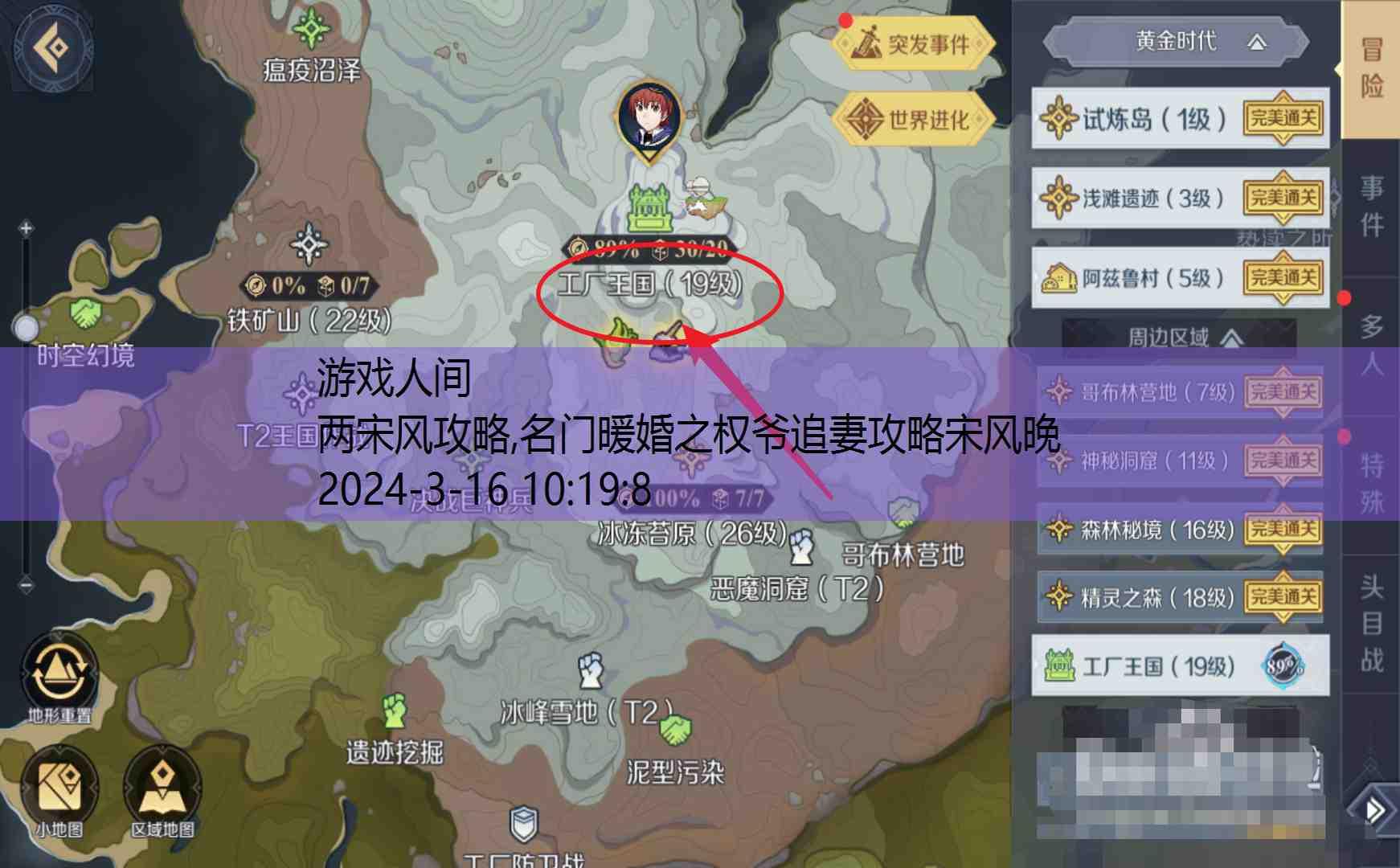 两个国王攻略