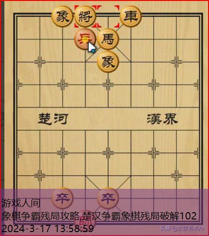 路边象棋残局大全