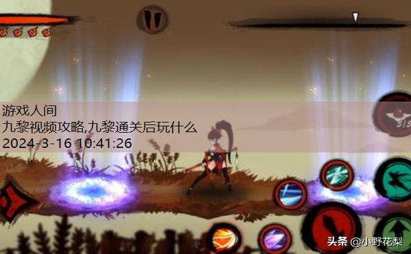 九黎攻略幻境迷宫