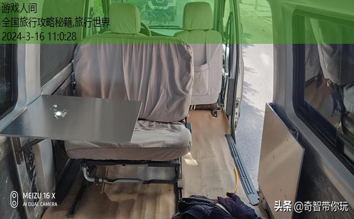 如何制定旅游攻略