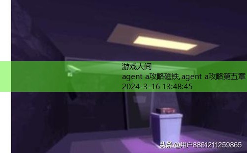 agent a攻略