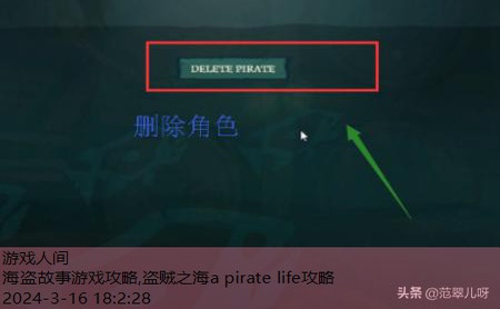 盗贼之海a pirate life攻略