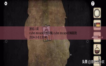 cube系列游戏攻略