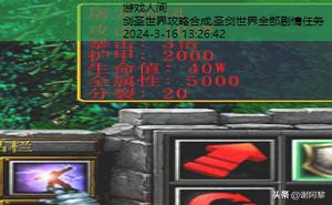 魔兽rpg剑酒攻略