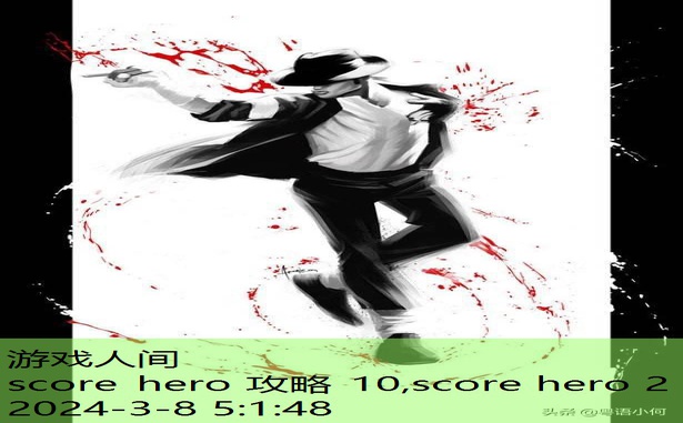 score hero 2