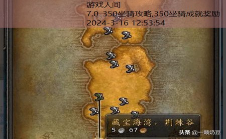 wow7.0职业坐骑