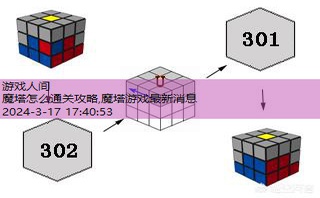 魔方教程一步一步图解