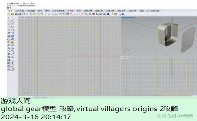 组合模型2攻略