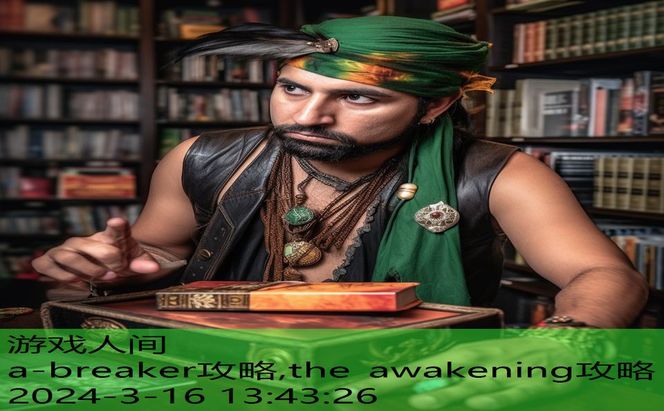 a-breaker攻略,the awakening攻略