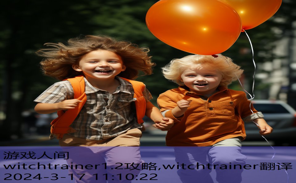 witchtrainer1.2攻略,witchtrainer翻译