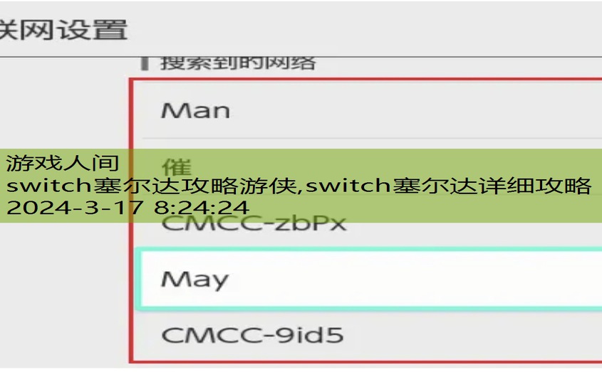 switch上youtube攻略