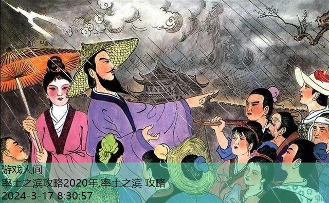 2020年的率土之滨元旦有活动吗