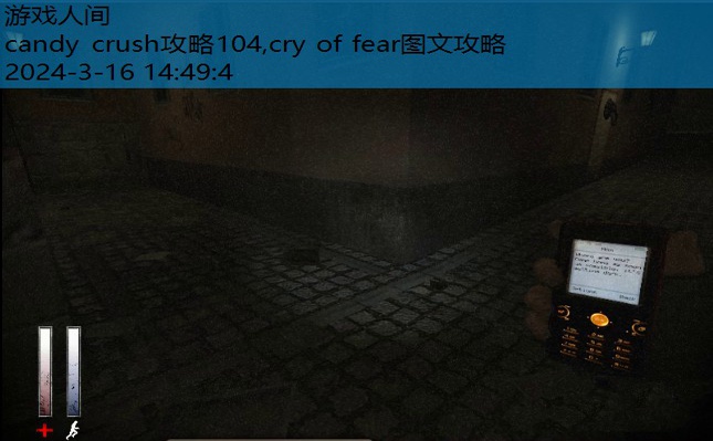 cry of fear图文攻略