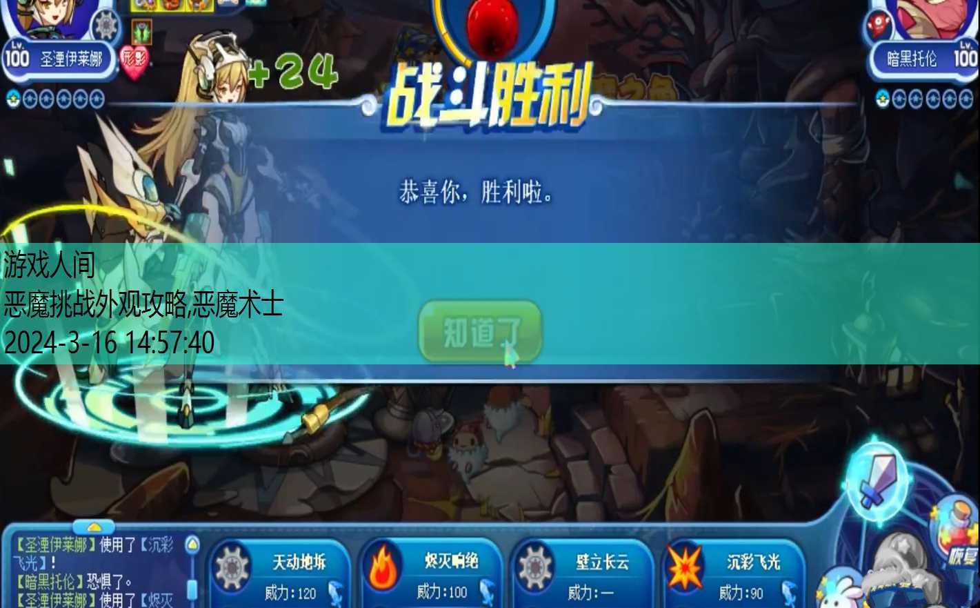 新挑战大恶魔之角怎么获得