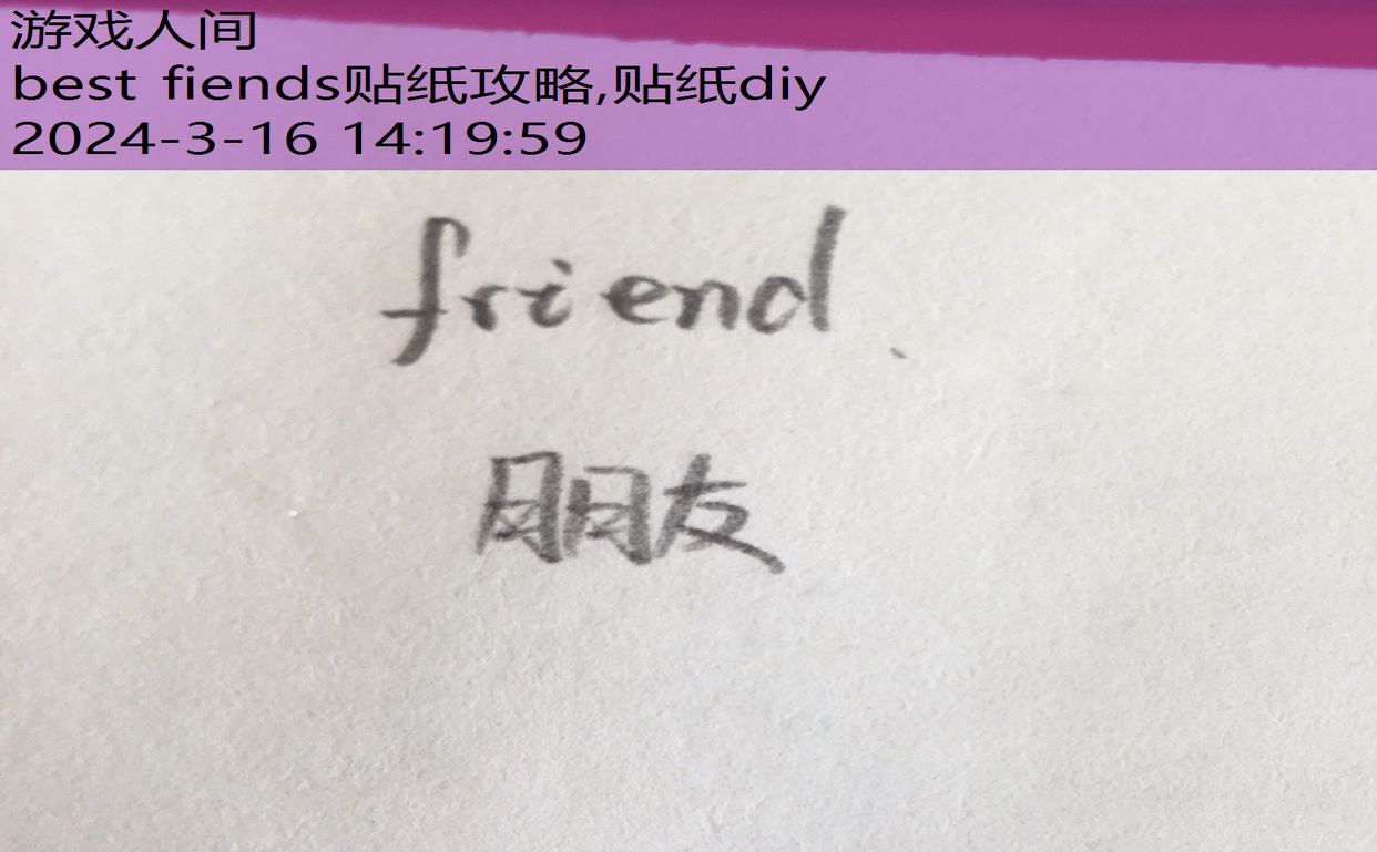 best fiends贴纸攻略