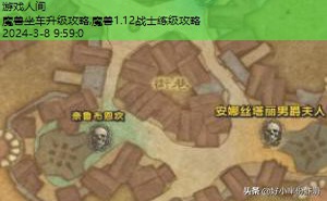 魔兽世界8.2小号升级