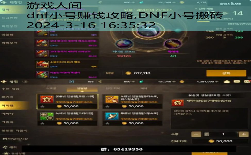 dnf怎么把小号的金币给大号