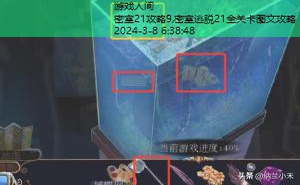 密室逃脱21遗落梦境找东西