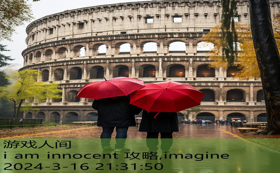 i am innocent 攻略,imagine