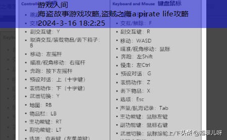 盗贼之海a pirate life攻略