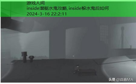 inside潜水艇