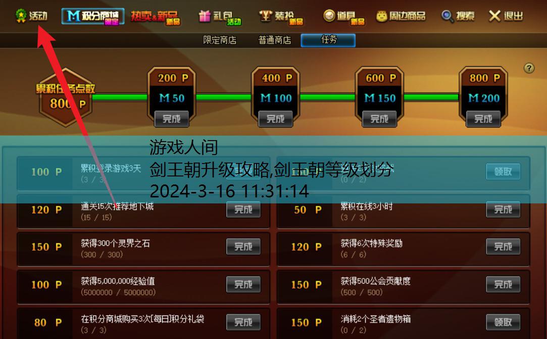 dnf升级攻略1到90详细