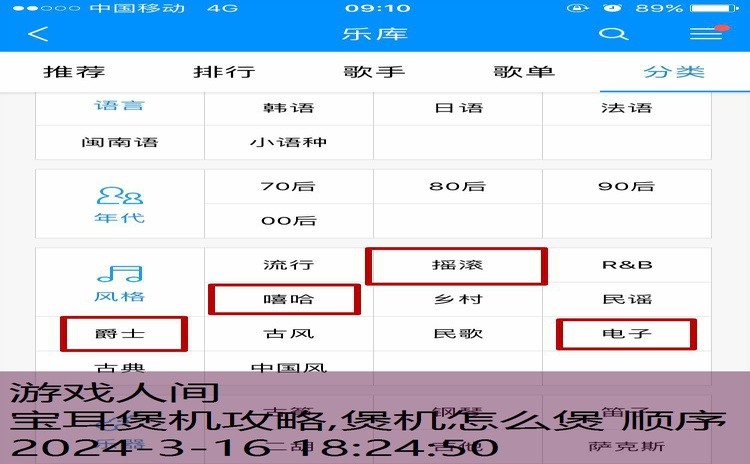 耳机怎样煲机