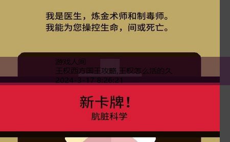 王权王后攻略