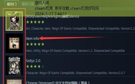 steam饥荒怎么加mod