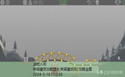 桥梁构造师第二章盟友第6关